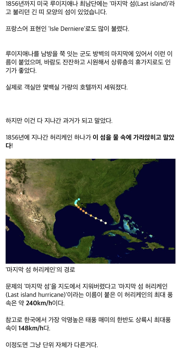 섬 하나를 지도에서 지워버린 허리케인 | 인스티즈