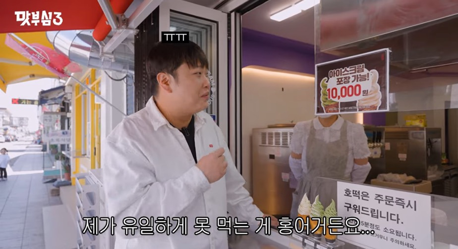 윤남노가 유일하게 못 먹는 음식 | 인스티즈