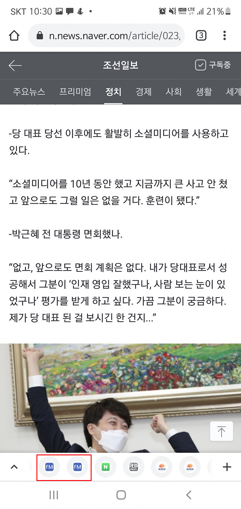 방금 펨코 하는거 인증한 이준석ㅋㅋㅋㅋㅋㅋ.jpg | 인스티즈