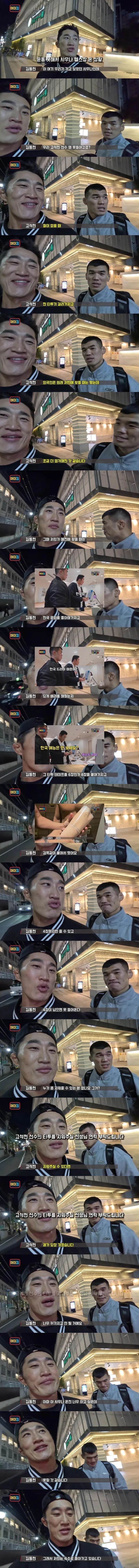 격투기 선수가 일본 사우나에 들어가지 못한 이유 | 인스티즈
