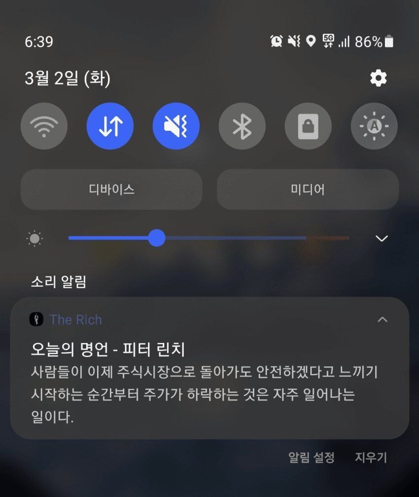 주린이들의 참스승 피터린치의 명언들 | 인스티즈