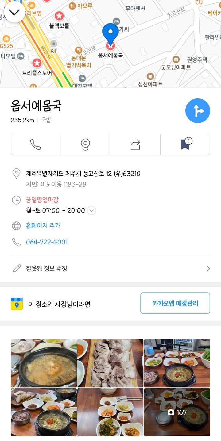 반년동안 제주도에 300만원 쓴 대학생의 제주 여행지 추천 | 인스티즈