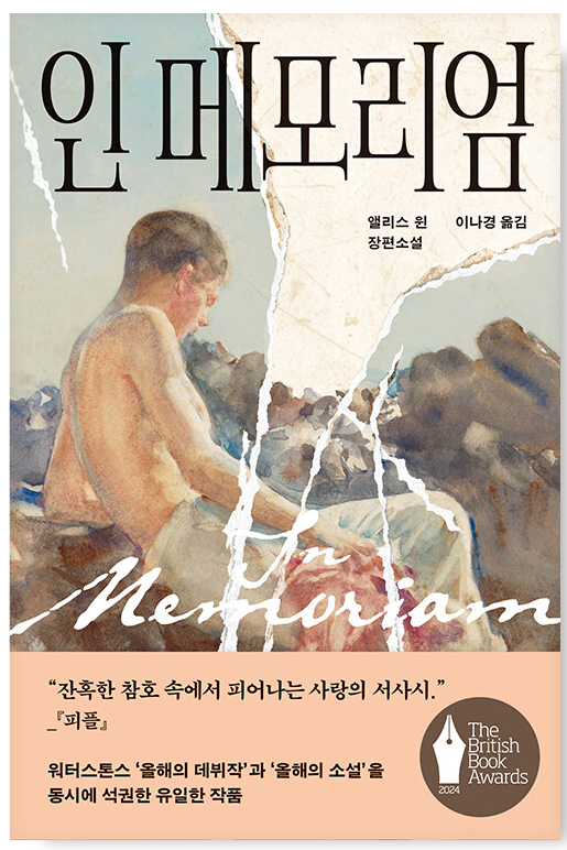 전쟁이 아니었어도 네가 나에게 키스했을까? | 인스티즈