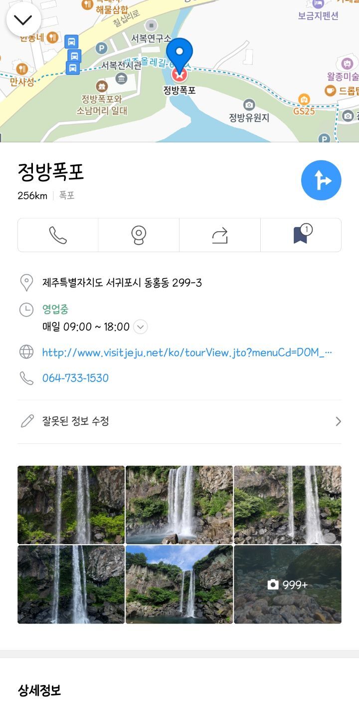 반년동안 제주도에 300만원 쓴 대학생의 제주 여행지 추천 | 인스티즈