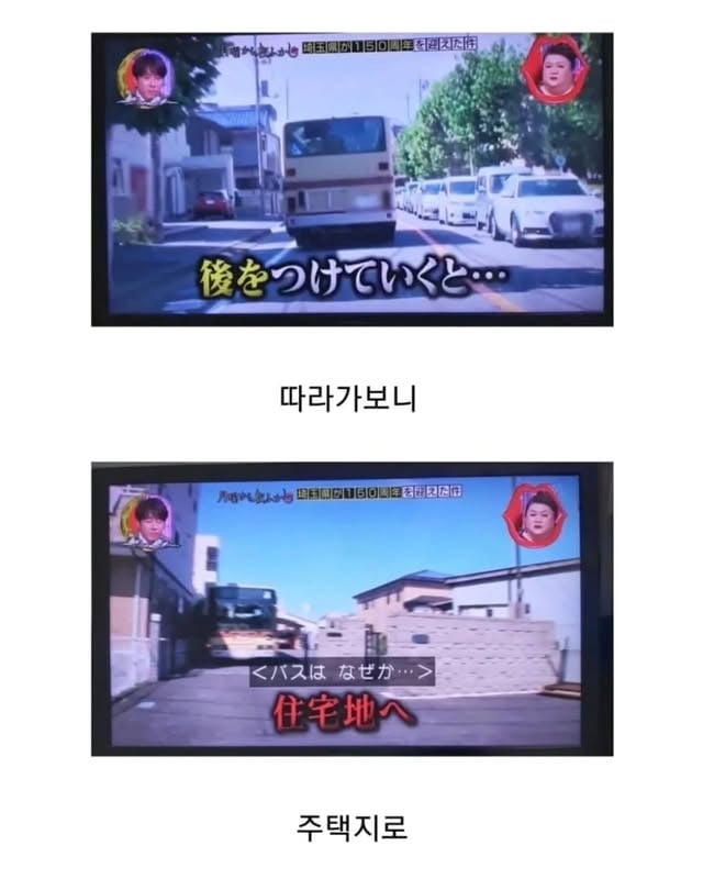 일본에 있다는 정체불명의 버스 | 인스티즈