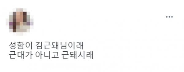 헬창들만 알아들을수 있는 국밥 후기 | 인스티즈