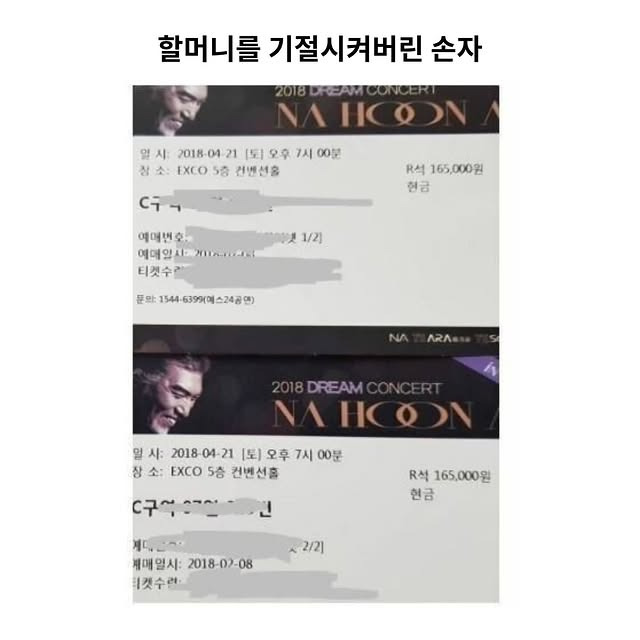 할머니를 기절시켜버린 손자 | 인스티즈