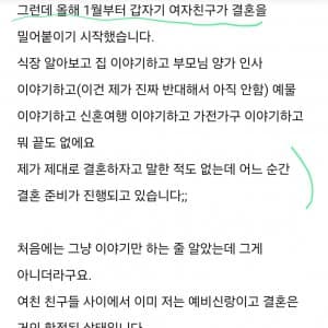 25살때 만난 6살연상 여친이 결혼안하면 쓰레기라네요 | 인스티즈