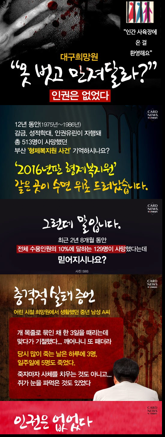 21세기 대한민국 대도시 한복판에서 노예로 부려지다 300명이 넘게 죽은 사건.JPG | 인스티즈