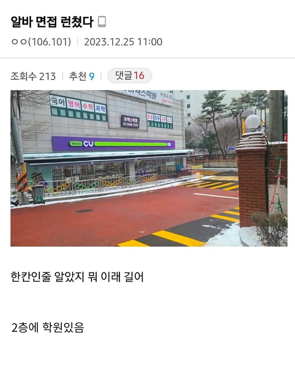알바 면접 런쳤다 | 인스티즈