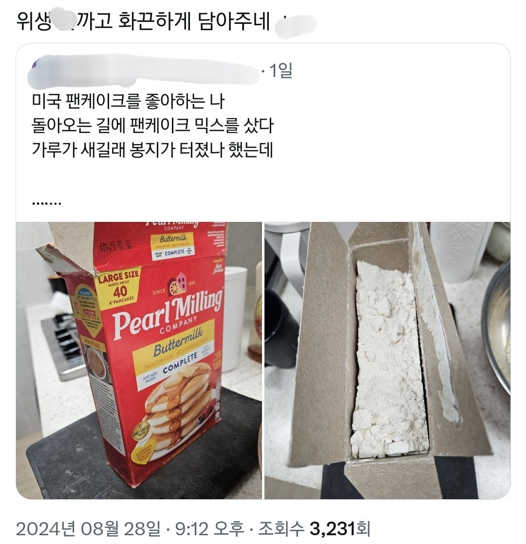 미국에서 팬케이크 믹스 사고 뇌정지 온 사람 | 인스티즈
