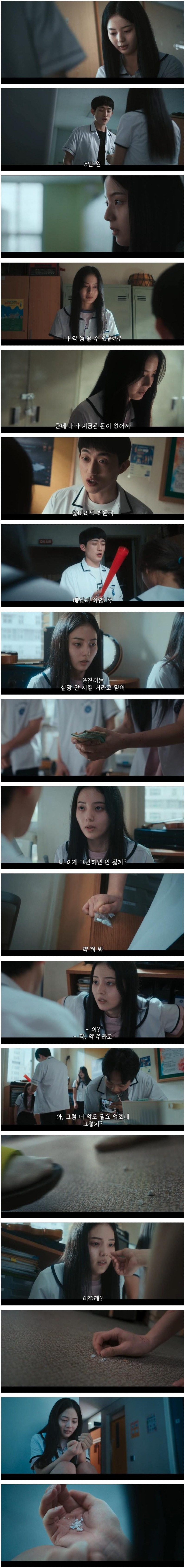 청소년 마약 중독자, 피해자가 생기는 과정.jpg | 인스티즈