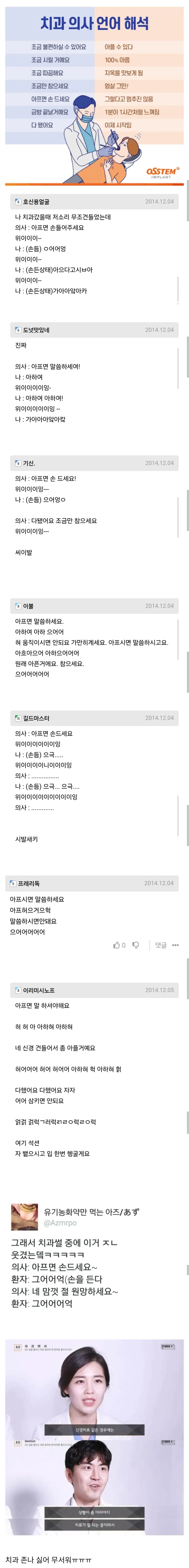 아프면 손 드세요 피해자들 모음 | 인스티즈