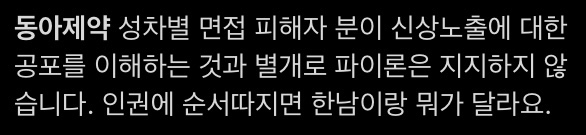 동아제약 성차별 피해자분 트위터 쓰까들한테 싸불 미친듯이 당하는 중… | 인스티즈
