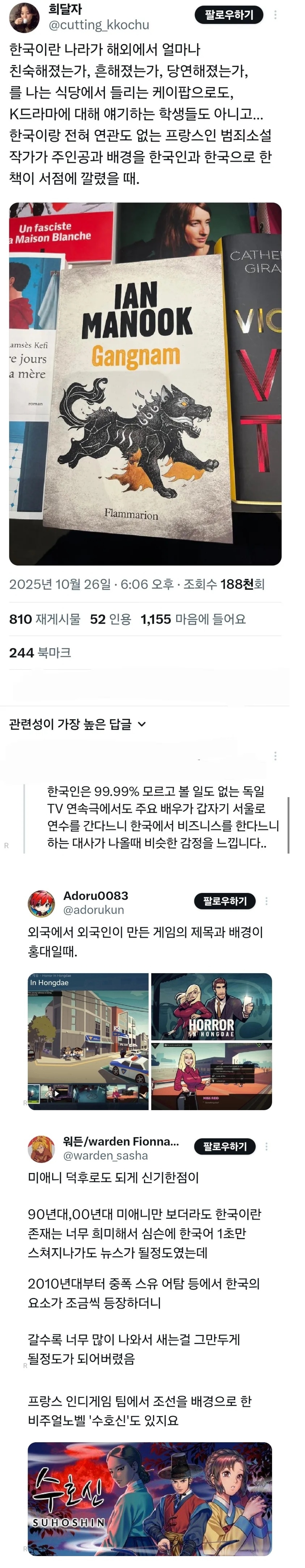한국의 문화적 영향력이 높아짐을 체감하게 될때 | 인스티즈