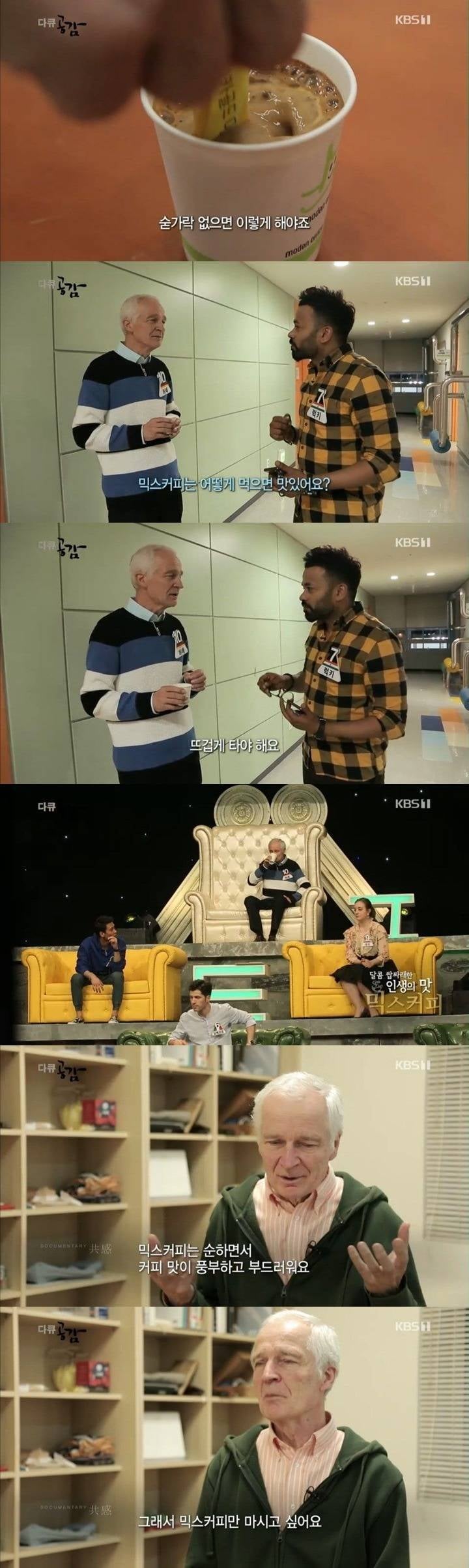 믹스커피를 하루 7봉은 먹는다는 외국인 | 인스티즈