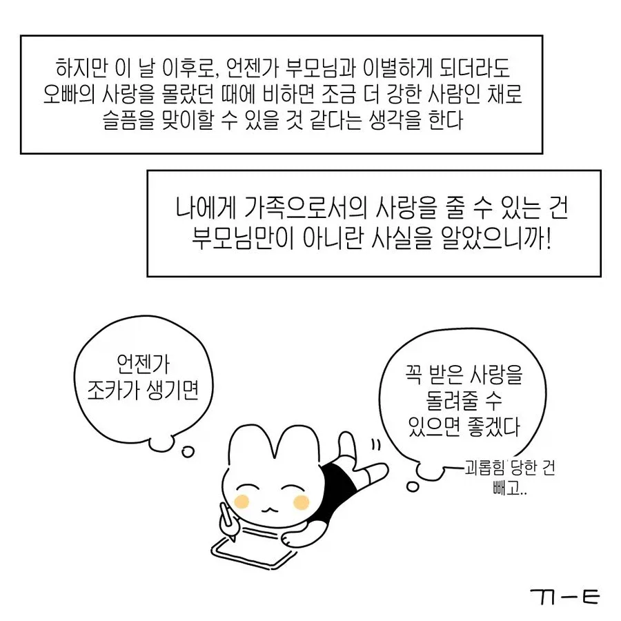 16살 차이 남매 만화 | 인스티즈
