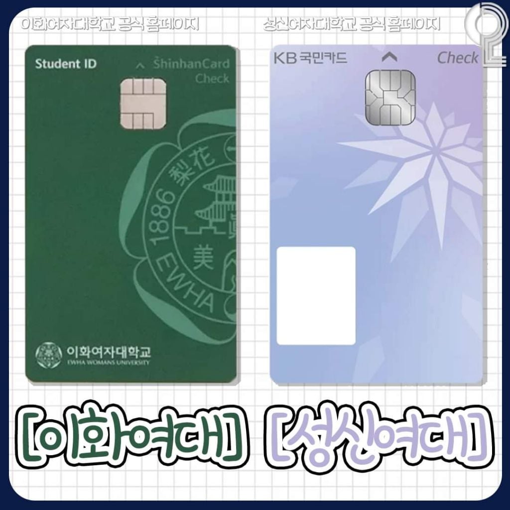 예쁜 대학교 학생증 모음 | 인스티즈