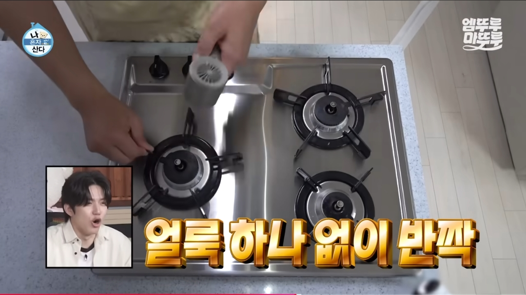 구성환이 가스레인지에 고추기름 튀었을때 청소하는 꿀팁 | 인스티즈