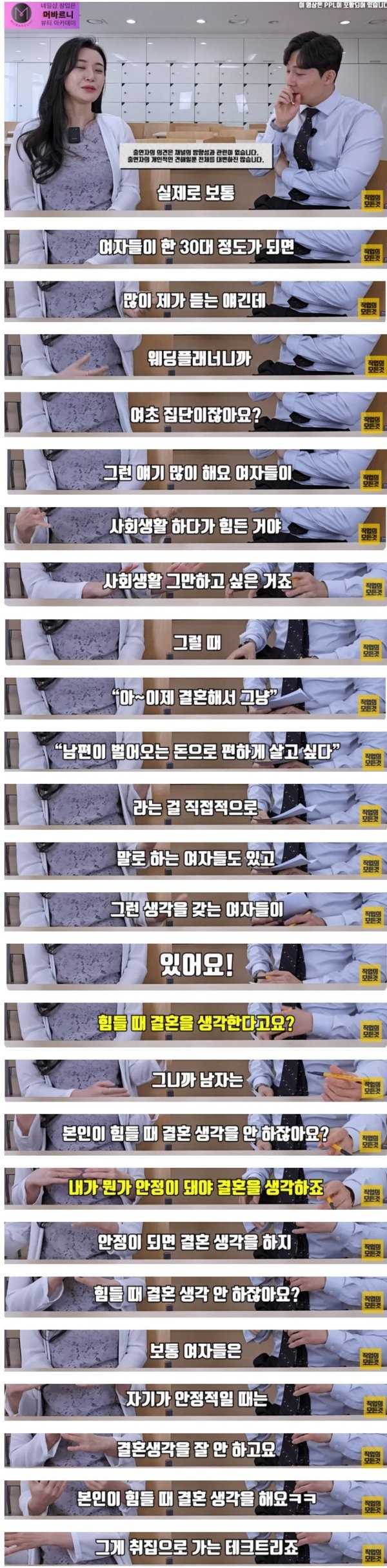힘들때 결혼 생각한다는 여자들 | 인스티즈