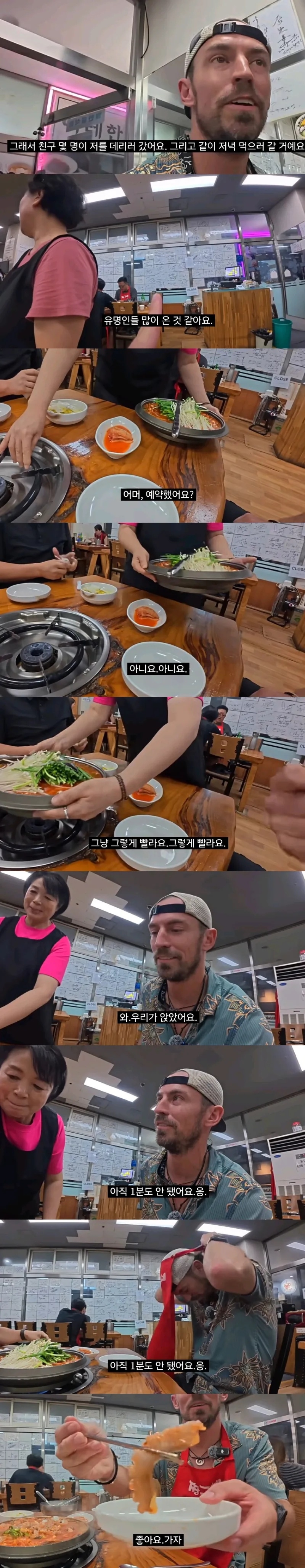 한국 여행중인 외국인이 식당에서 놀란 점 | 인스티즈