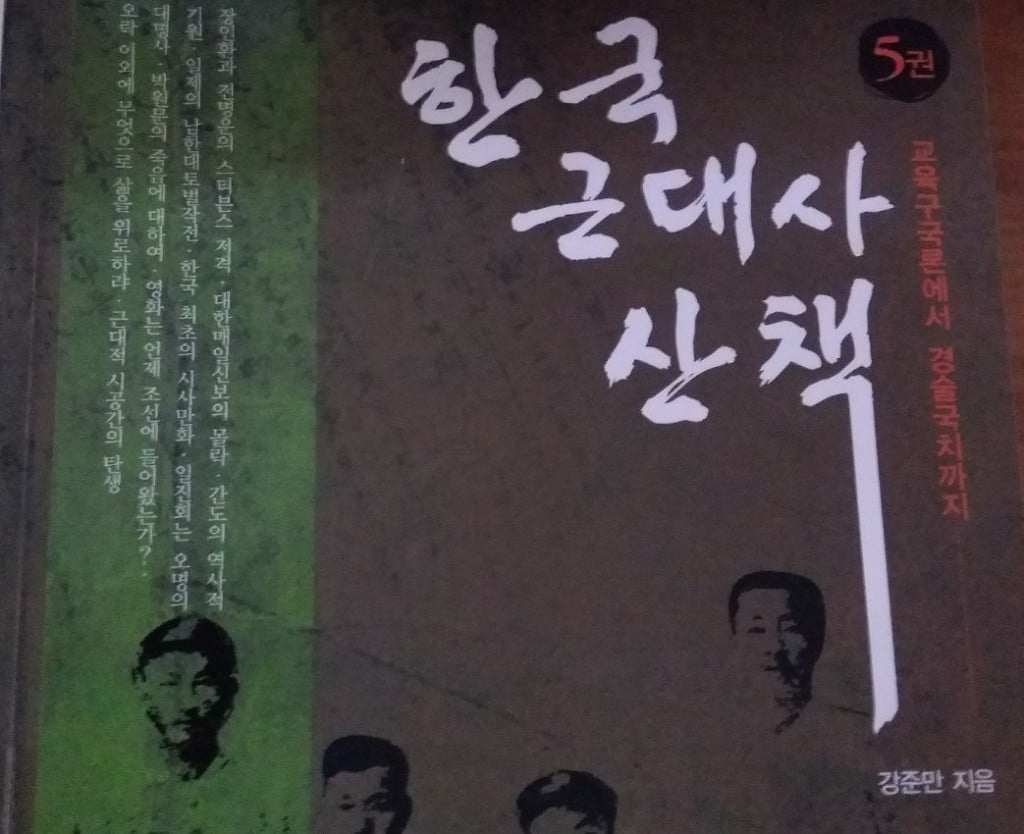 이완용이 며느리와 정을 통했다는 이야기 | 인스티즈
