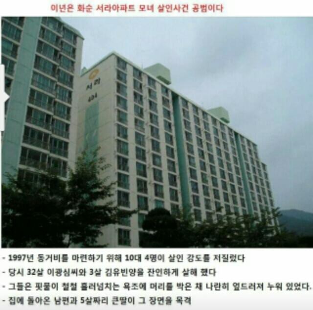 이 X들 출소했답니다(혐오주의) | 인스티즈