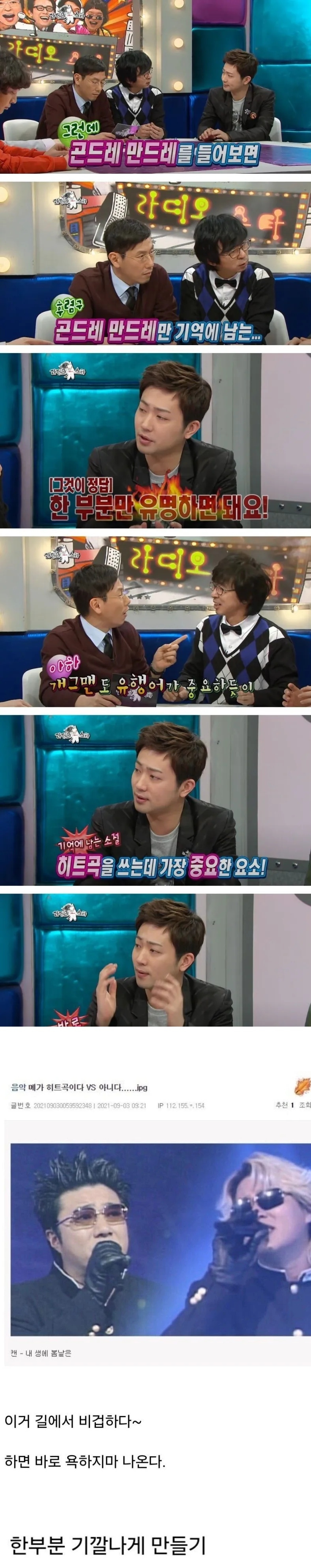 히트곡 만들때 제일 중요한 요소 | 인스티즈