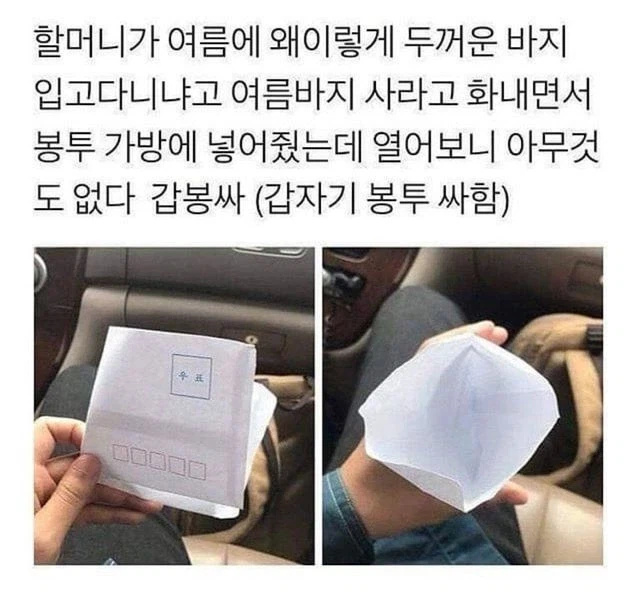 여름 바지 사라고 봉투를 쥐어주신 할아버지 | 인스티즈