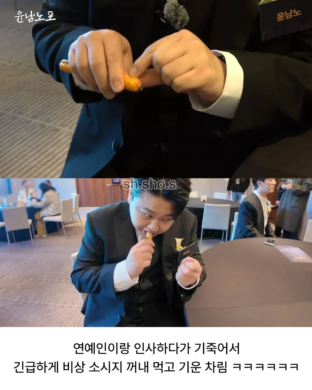 윤남노가 불안함을 느끼자 주머니에서 꺼낸 거 | 인스티즈