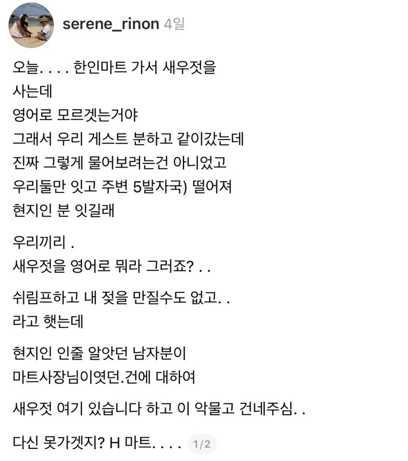 새우젓이 영어로 뭐더라 | 인스티즈
