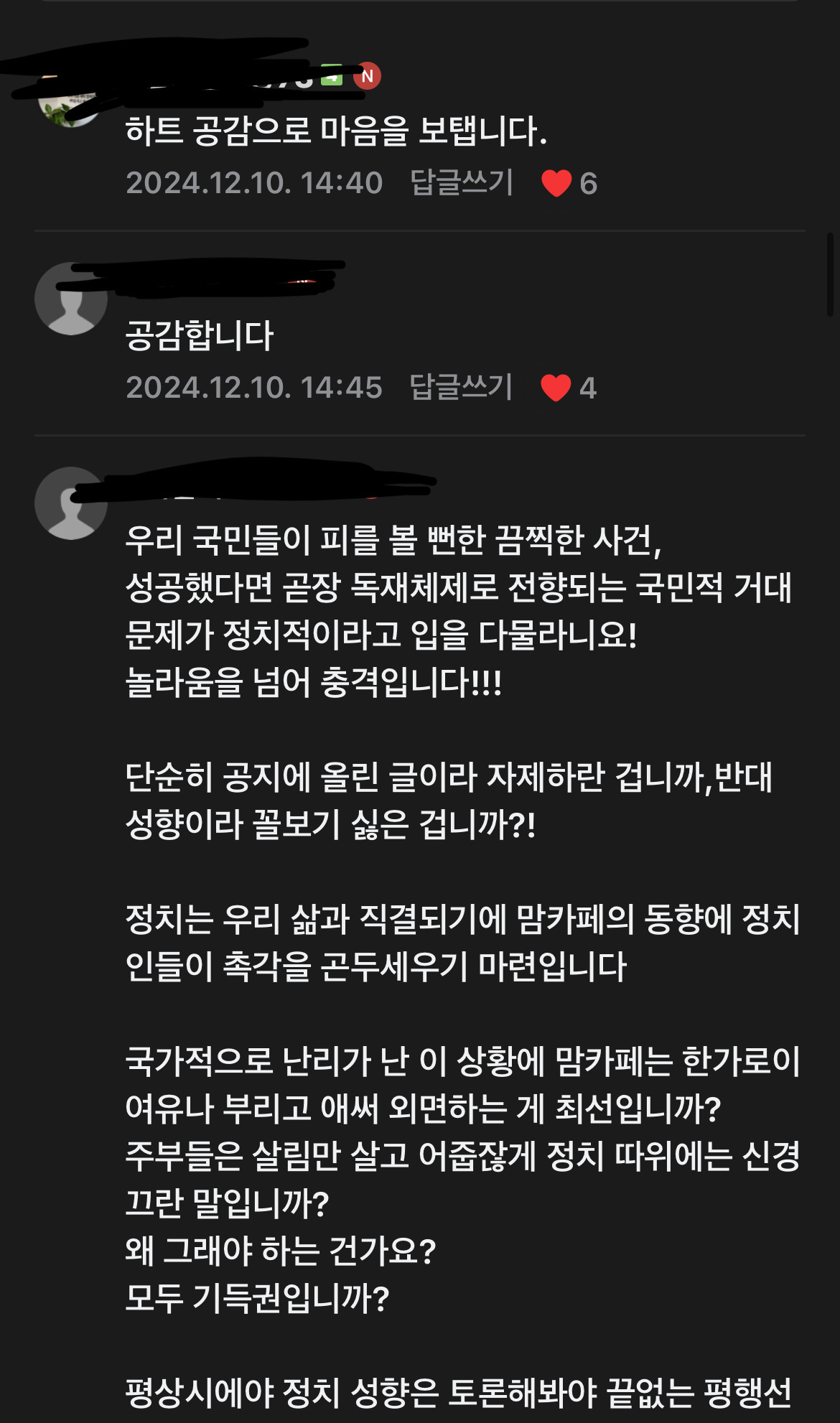 맘카페에서 올라온 글 | 인스티즈