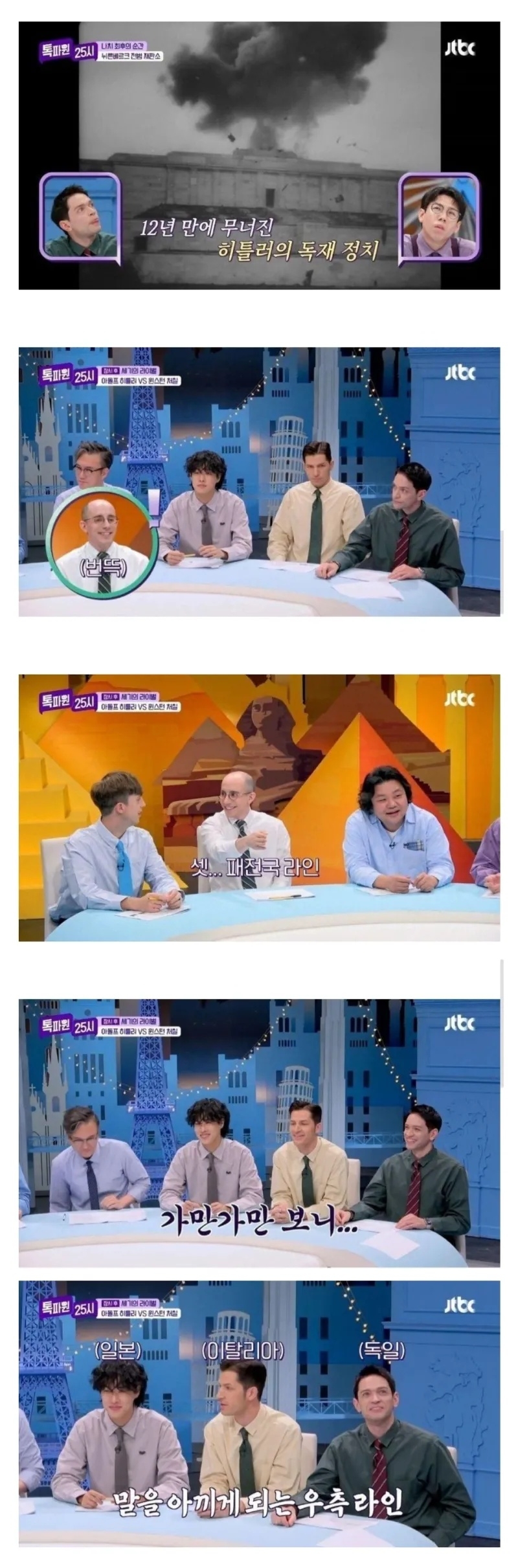 방송 중 뭔갈 깨달아버린 미국인 | 인스티즈