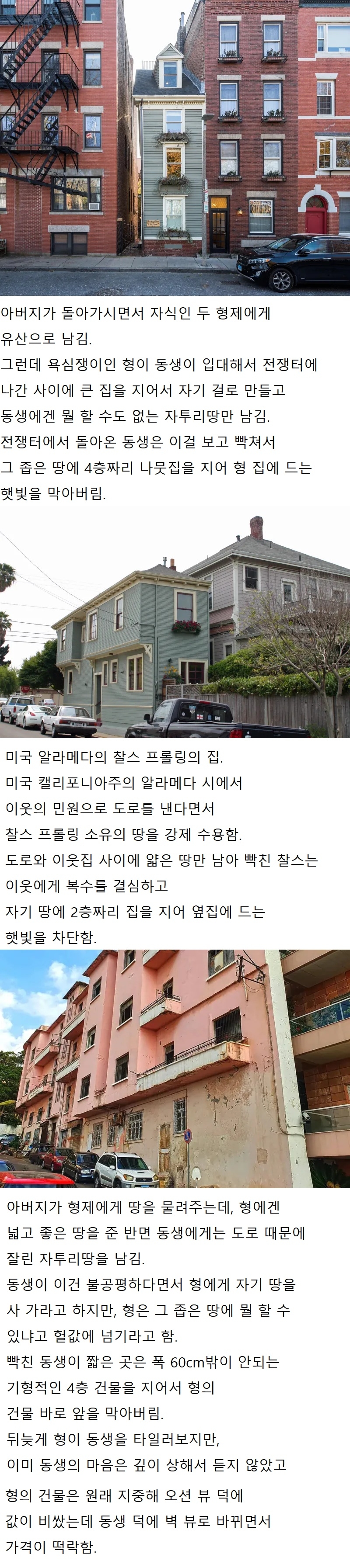 사람 엿먹일 목적으로 지은 건물들 | 인스티즈