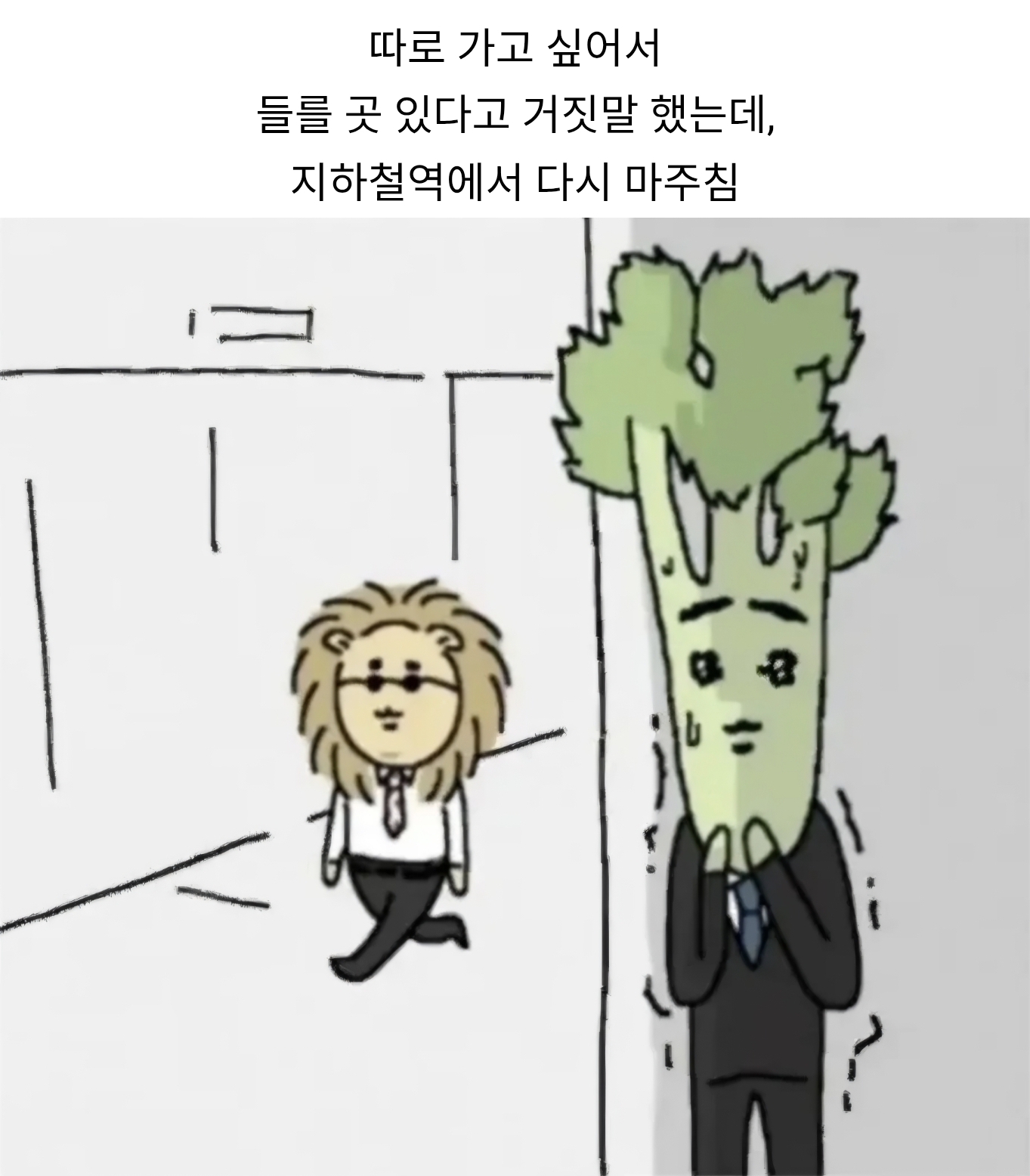 내향인 선정 최악의 상황 1위 | 인스티즈
