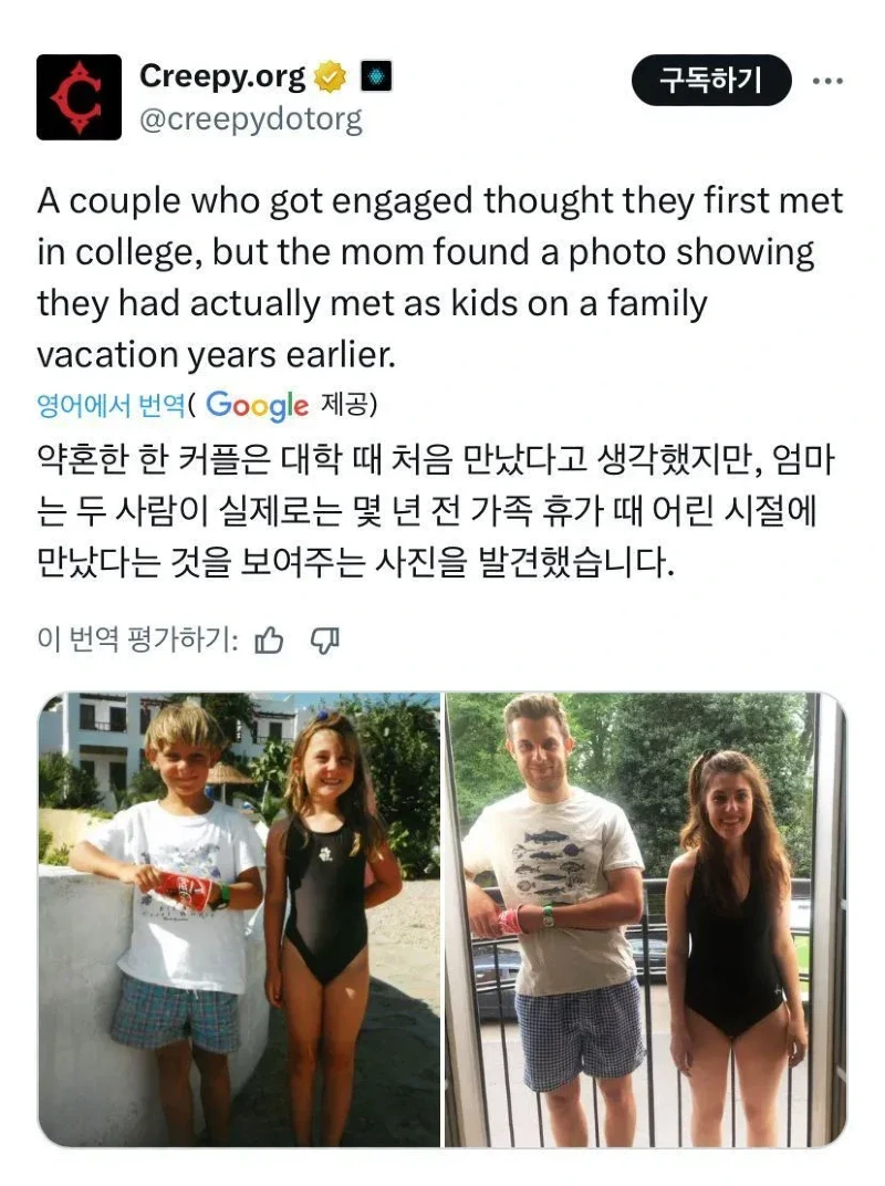 약혼한 여자가 알고보니... | 인스티즈