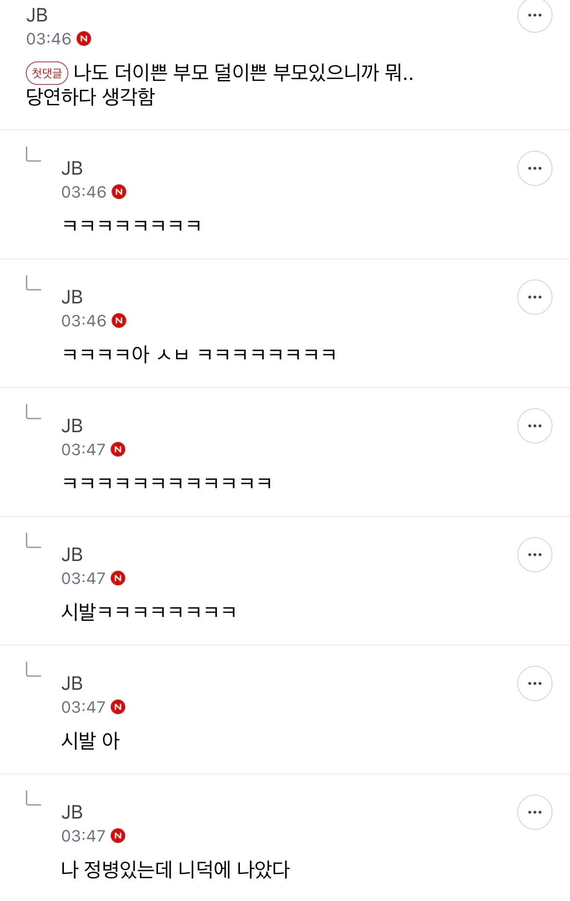 ??? : 더 이쁜 자식, 덜 이쁜 자식 분명히 있대.jpg | 인스티즈