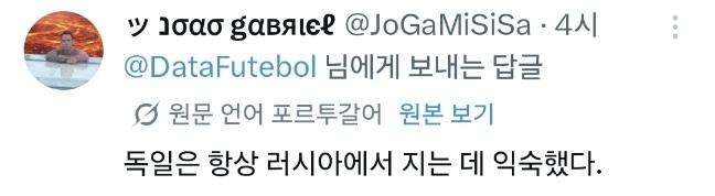 뜬금없이 붐업되고 있는 2018년 월드컵 한국VS독일전 | 인스티즈