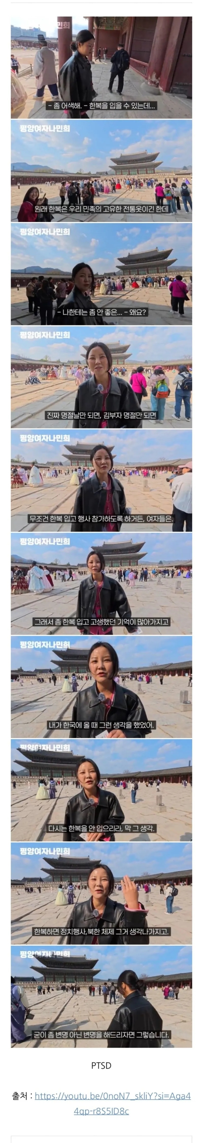 한복 못입겠다는 탈북녀 | 인스티즈