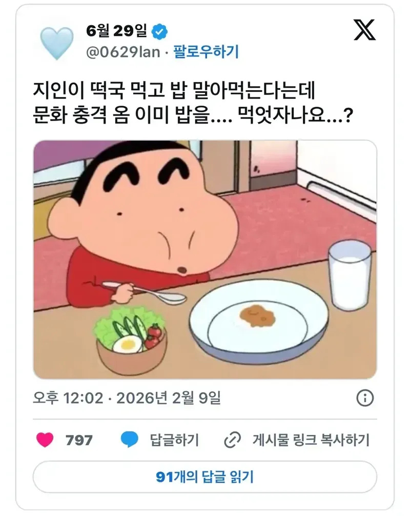사람마다 갈린다는 떡국 논쟁 | 인스티즈