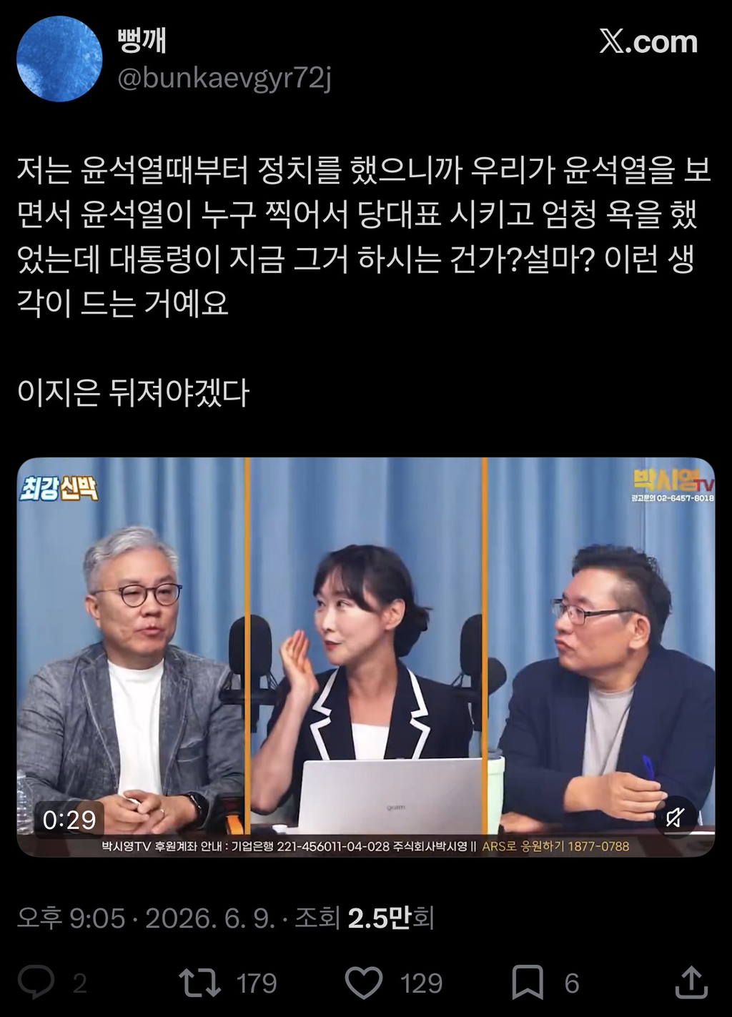 이재명을 윤석열에 비유하는 이지은 | 인스티즈