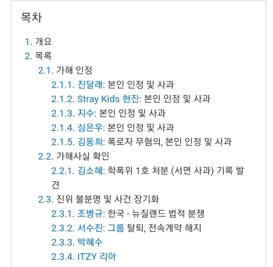 여시만 봐도 진짜 마음 고생 심했을 아직도 시달리는 에스파 카리나 | 인스티즈