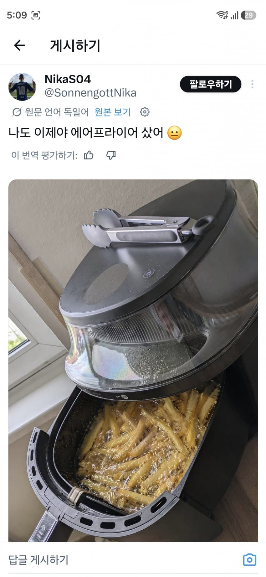 드디어 에어프라이어를 산 친구 | 인스티즈