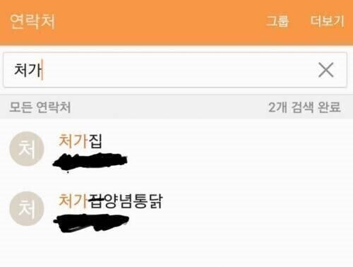 여기 후라이드 없어요! 치킨집 아니라구욧! | 인스티즈