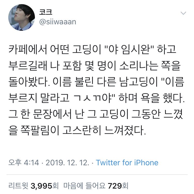 내가 좋아하는 임시완썰 | 인스티즈