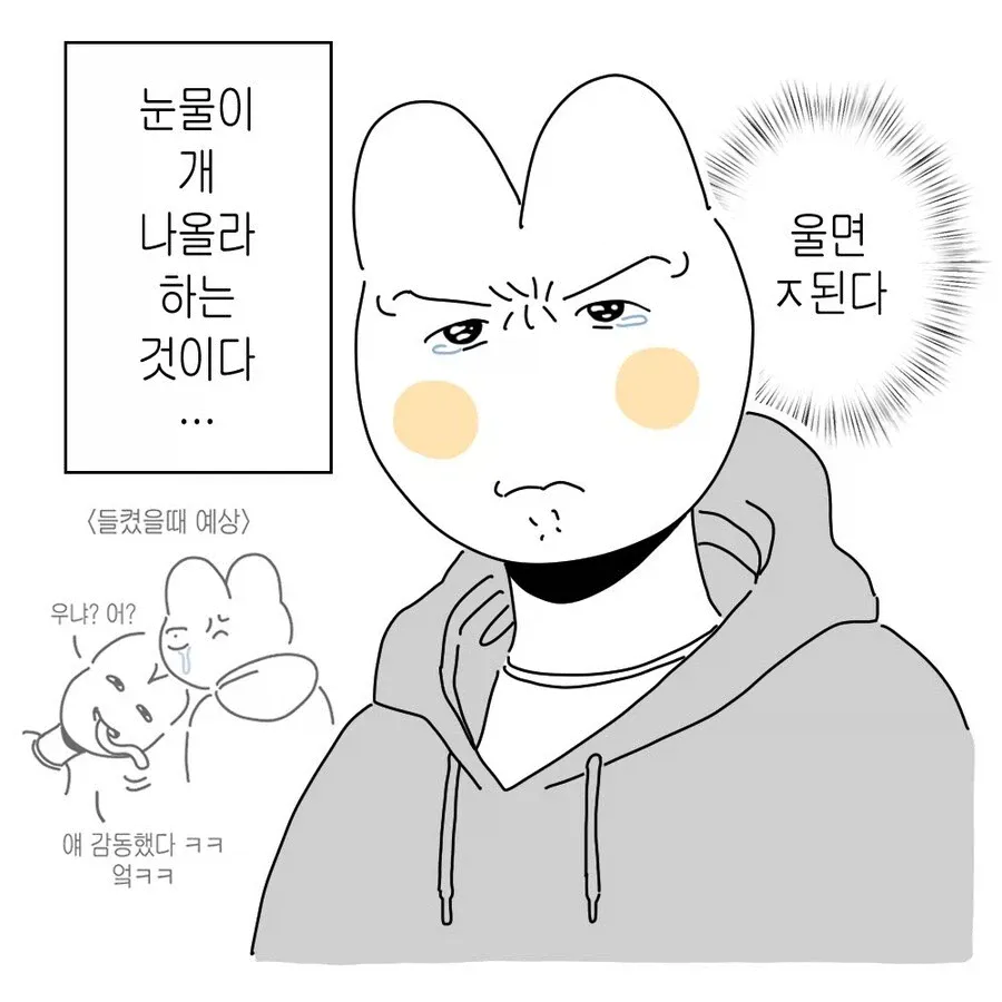 16살 차이 남매 만화 | 인스티즈