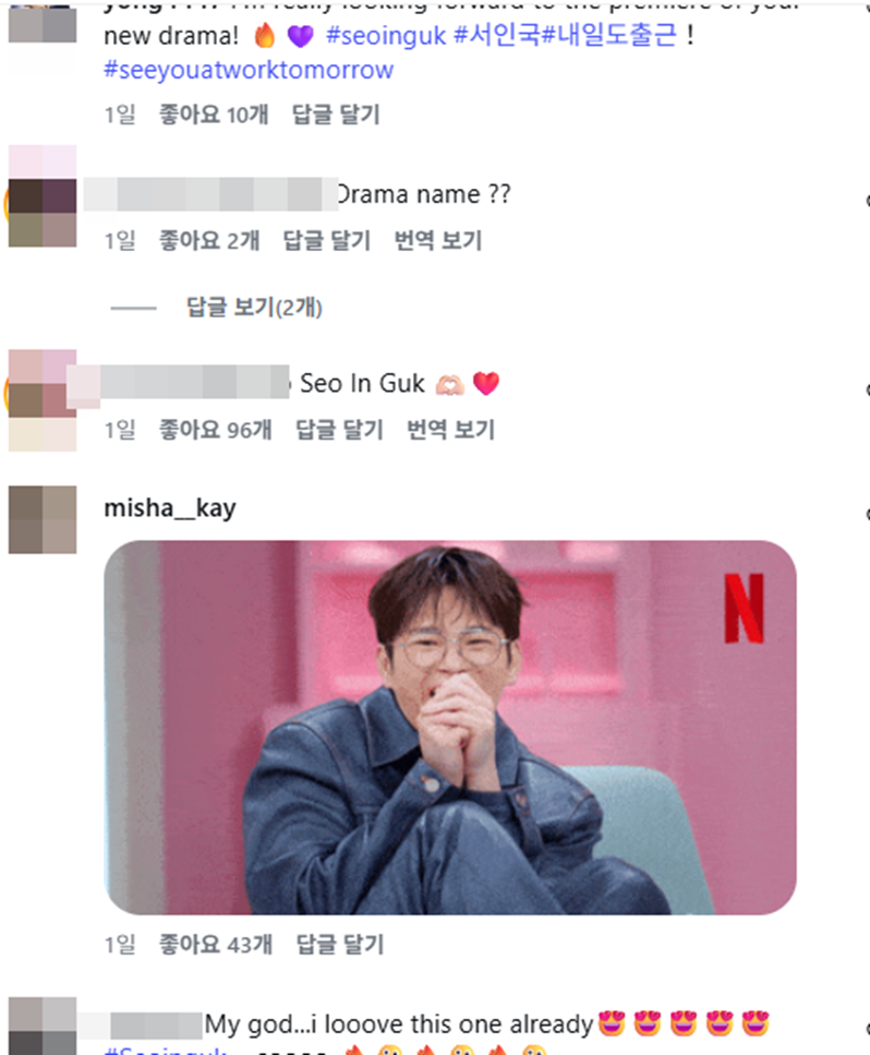 티저 뜨자마자 반응 난리난 서인국 신작 드라마…jpg | 인스티즈