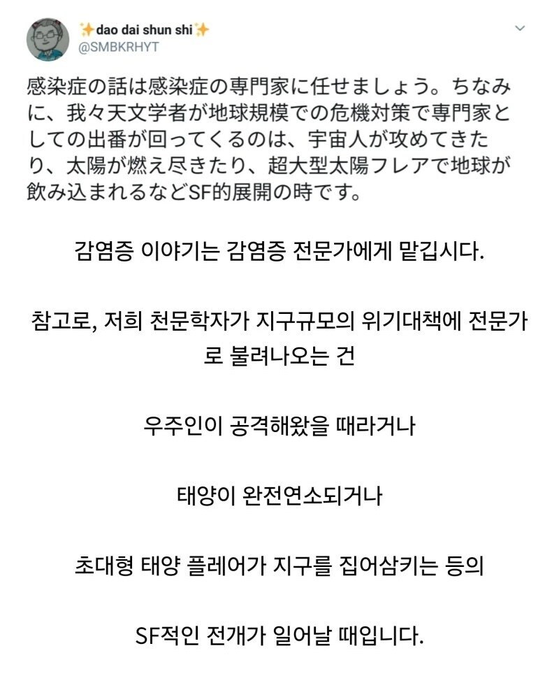 천문학자가 인터뷰에 나올 때 | 인스티즈