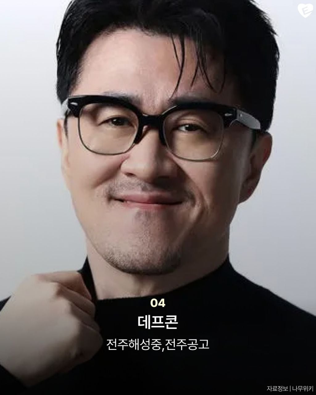 전라북도 전주출신 연예인 | 인스티즈