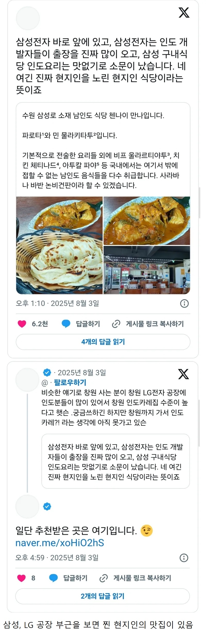 인도커리 맛집 찾는 방법 | 인스티즈